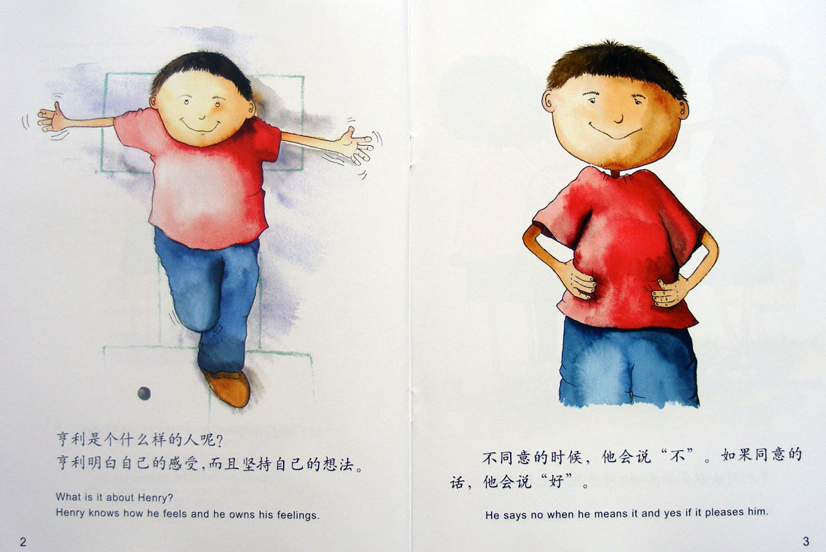 亨利就是亨利 (03),绘本,绘本故事,绘本阅读,故事书,童书,图画书,课外阅读
